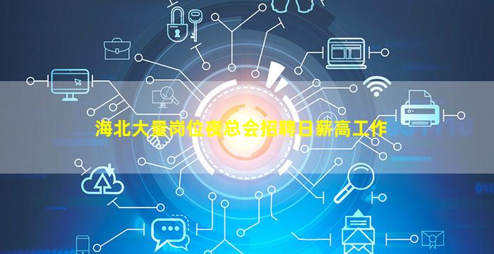 盐城酒吧招聘